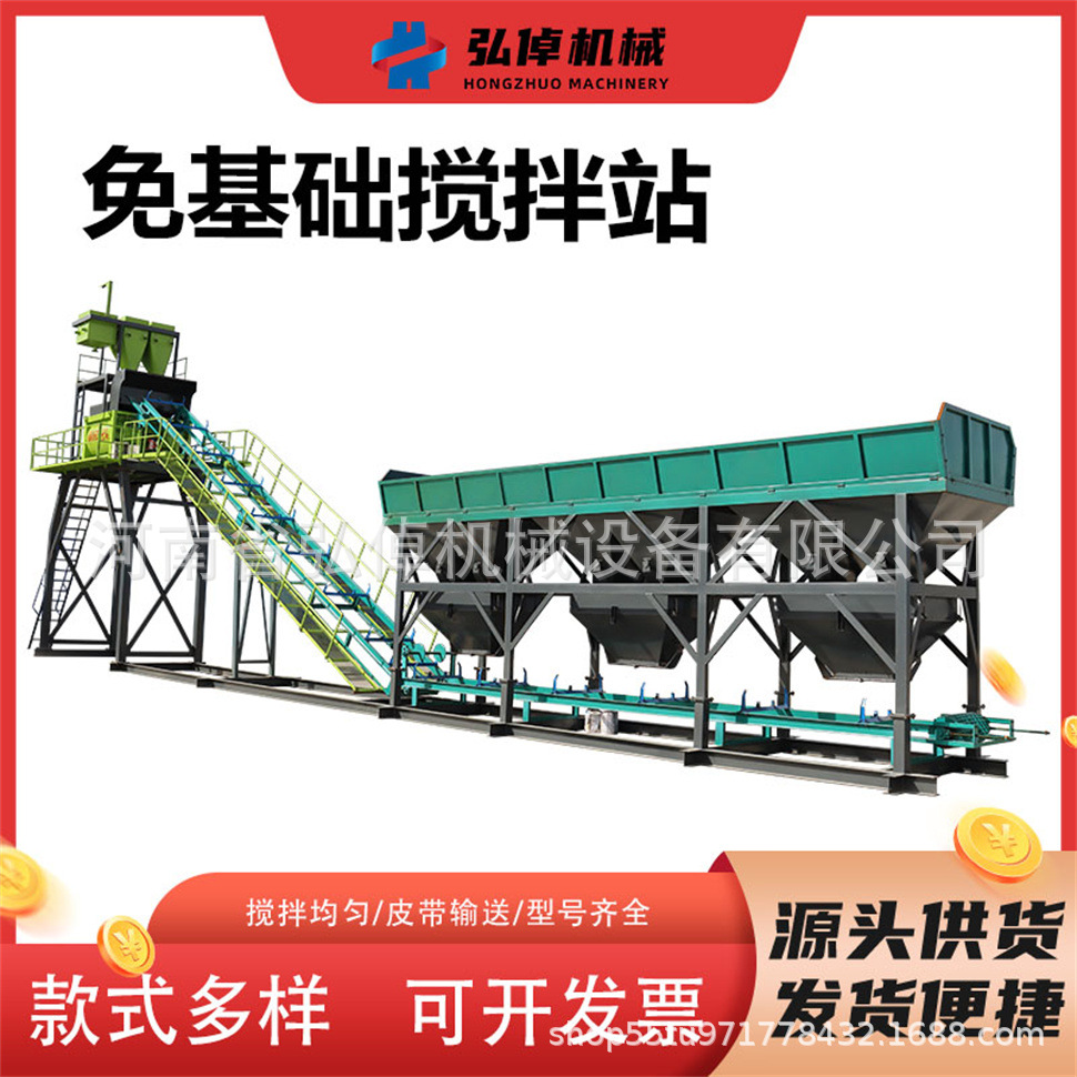 现货HZS90型混凝土搅拌站全自动一体水泥砂浆搅拌站免基础搅拌站