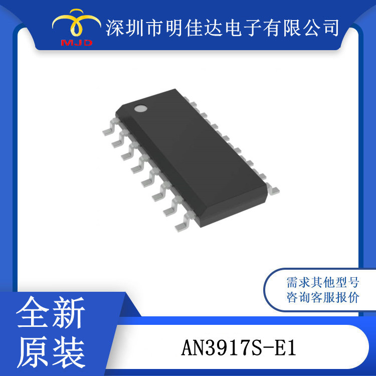 全新原装 AN3917S-E1  AN7291SCAE1V  集成电路IC芯片
