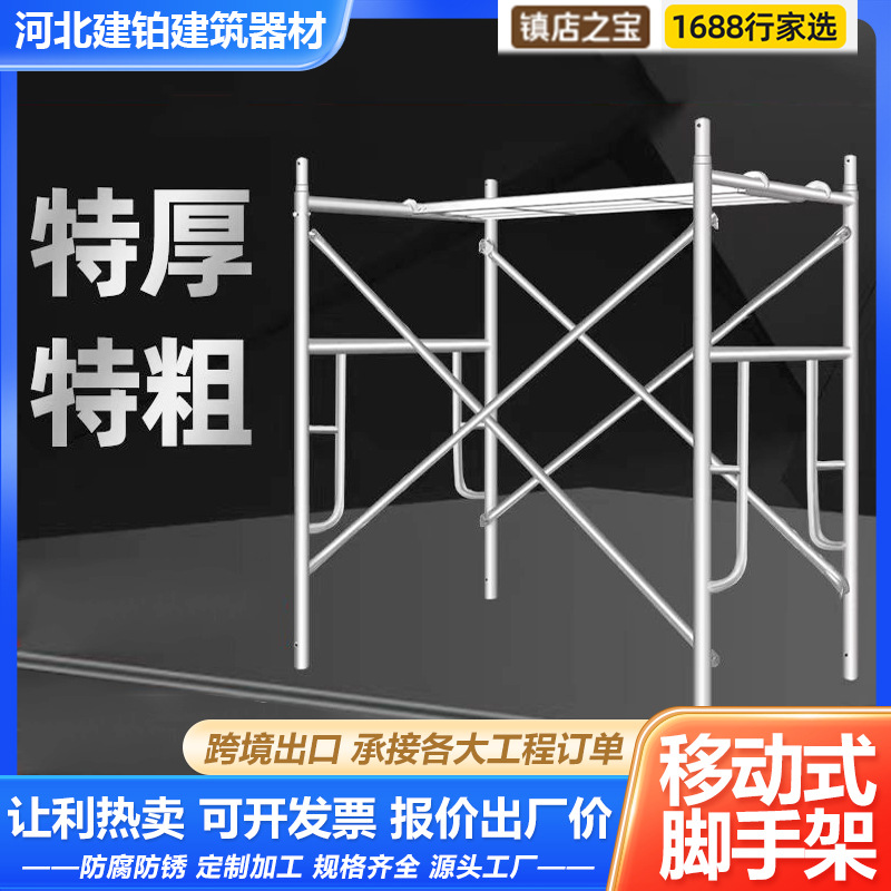 移动式脚手架活动架门型架装修建筑工程工地楼梯镀锌梯形脚手架