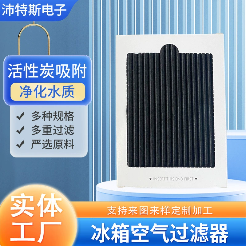 Новый сменный воздушный фильтр для холодильника Electrolux, аксессуары для дезодорации холодильника Electrolux