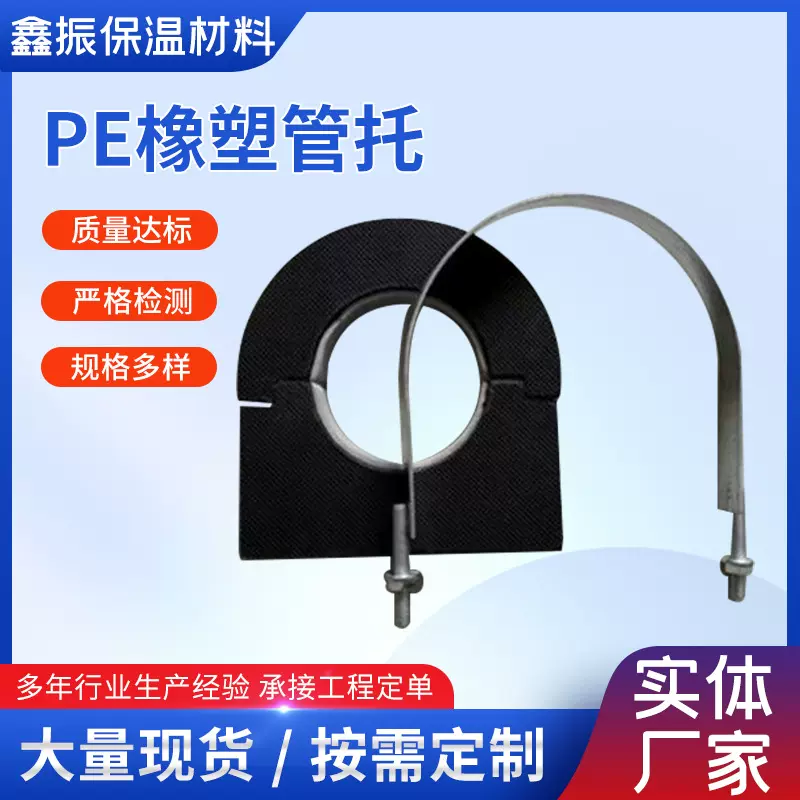 橡塑PE托码管道固定空调木托保温PE托码聚氨酯管托PE橡塑管托