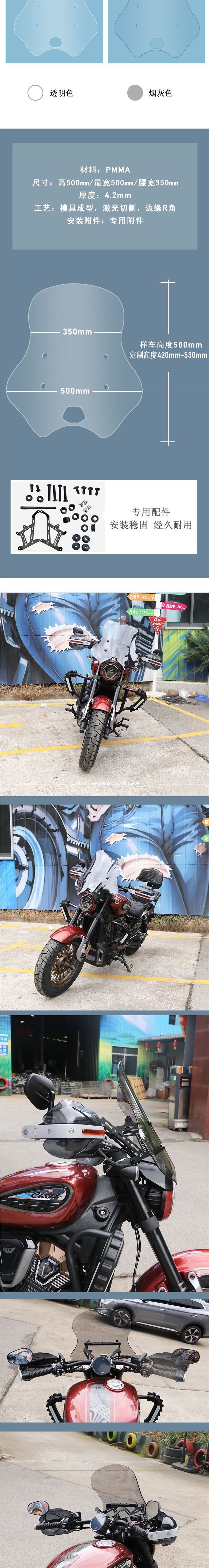 Suitable for Loncin Voge CU65 motorcycle front windshield LX6-front wind deflector modification parts