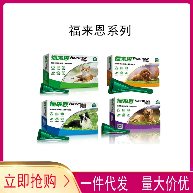 Капельки для маленьких собак Fulian Капли для средних собак Большие капли для собак Капли для кошек Экстракорпоральной Дегельминтизации