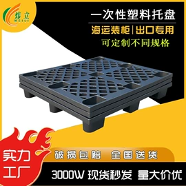 塑胶托盘;塑料箱;其他托盘