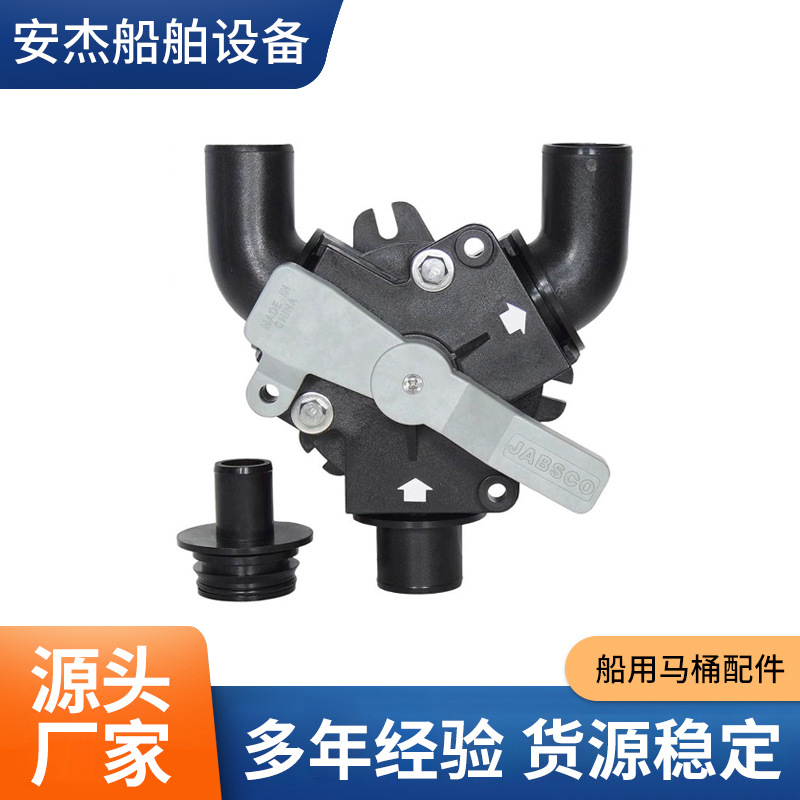 Jabsco船用马桶配件放空环29015-0020Y型阀三通阀45490-1000