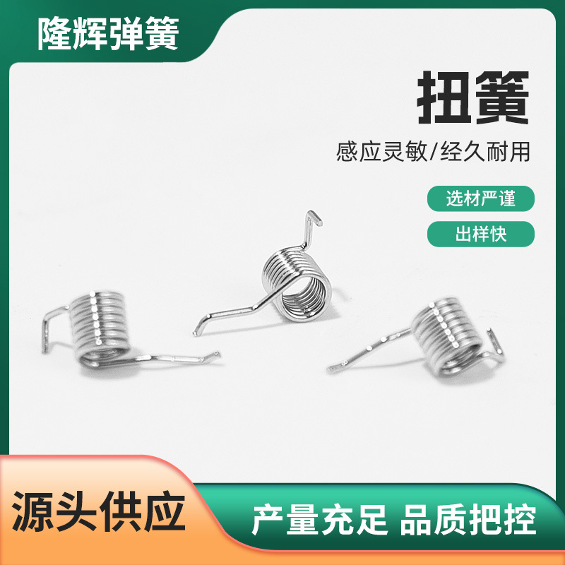 3D打印机配件 扭力弹簧 同步带锁紧弹簧 紧张皮带 压带强力弹簧