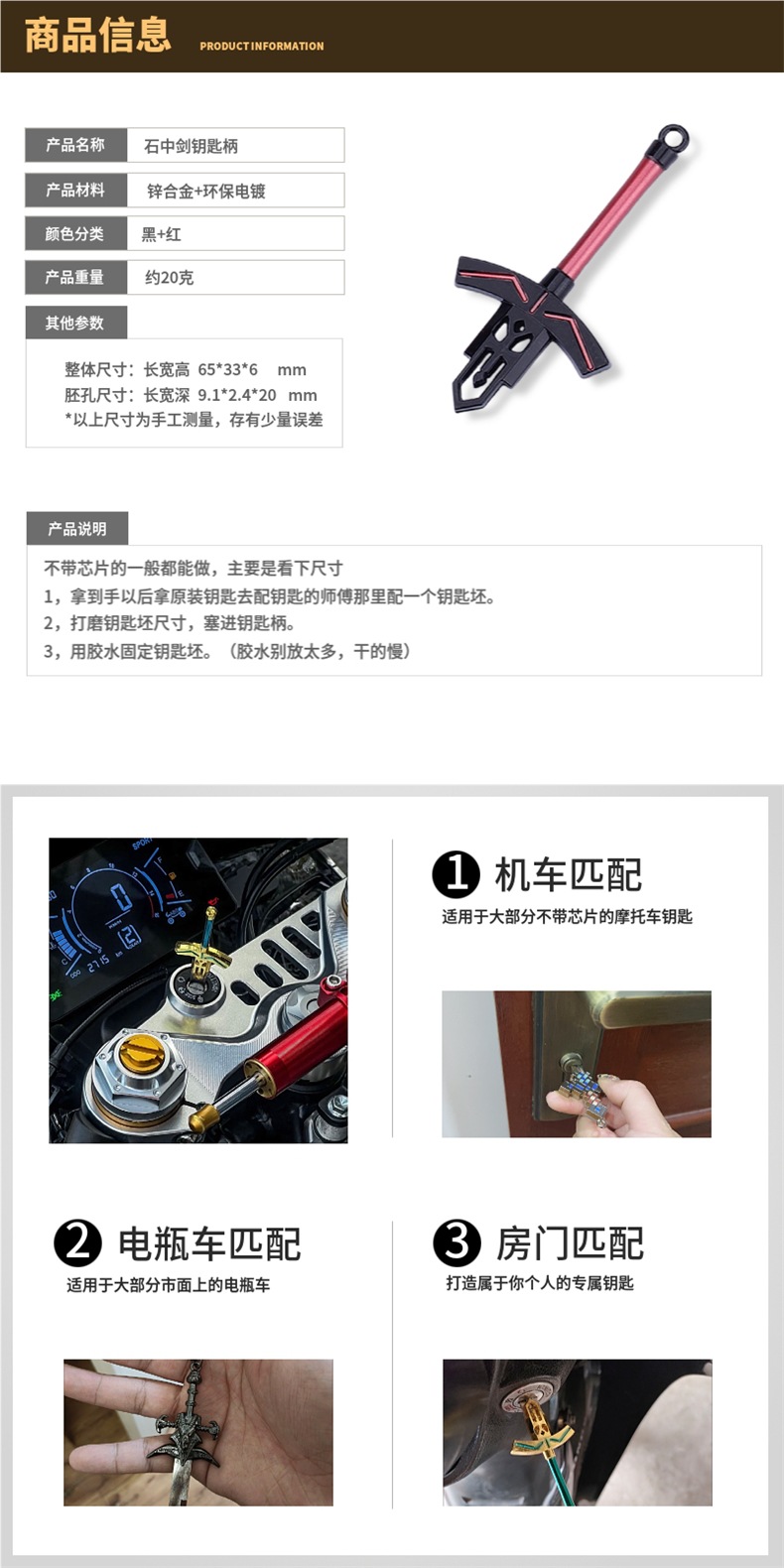 Motorcycle Key Modification Fate/Stay Night Electric Motorcycle Qianjiang Ducati Sword in Stone Replacement Key Head