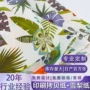 高清定制印花内衬薄页纸