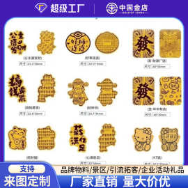 爆款2mg含金手机贴纸图册带背胶财神爷招财猫公主请发财古风直播