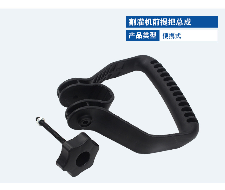 割灌机手把_16.png
