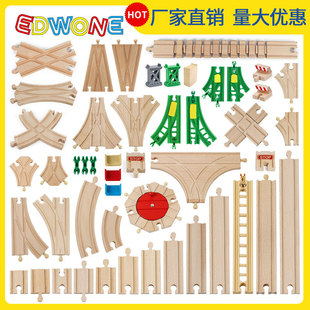 EDWONE榉木轨道火车拼装儿童木质玩具木制火车轨道拼装玩具批发