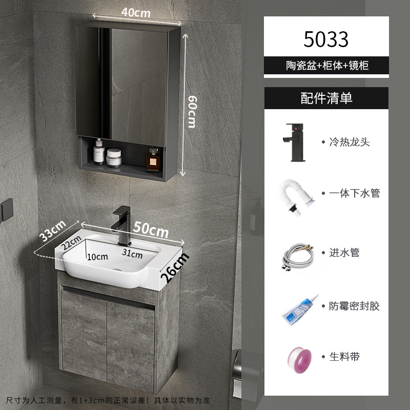 gabinete de baño de aluminio espacial de casa pequeña combinación de lavabo de cerámica lavabo transfronterizo lavabo ultra estrecho lavabo