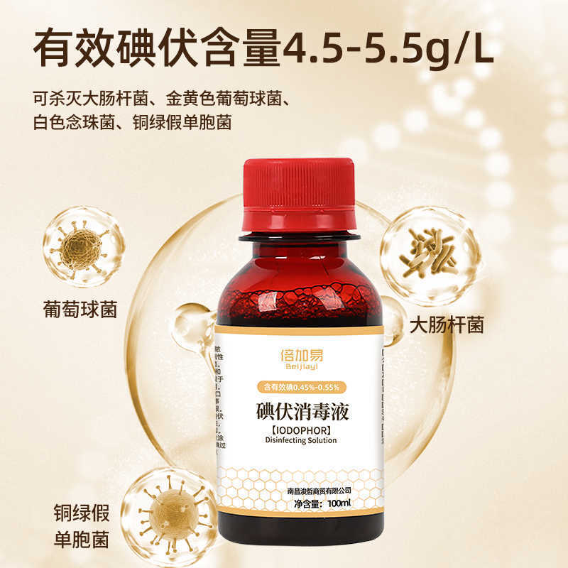 医療用ヨウ素ボルト消毒液100ml携帯皮膚傷殺菌ペット看護家庭用泡足ヨウ素酒500ml|undefined