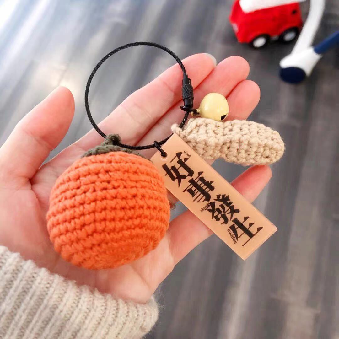 好事发生挂件手工编织柿子花生diy材料包美好寓意情侣闺蜜钥匙扣