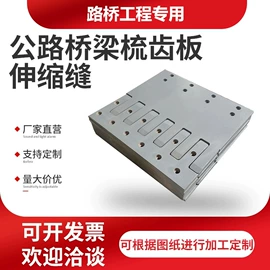 橡胶支座;桥梁伸缩缝;变形缝装置