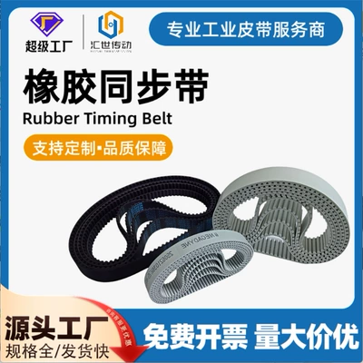 Rubber Timing Belts, Circular Toothed Belts, Industrial Transmission Belts, Complete Range of Models, Wear-Resistant and High-Temperature Resistant