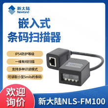 Newland�´��NLS-FM100�̶�ʽһ�S�l�a��������؛�C���f���l�C��