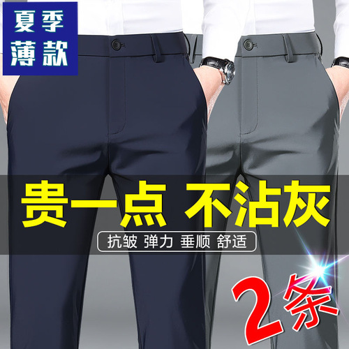 Iron-Free Stretch Trousers for Men, Spring/Summer Thin Casual Pants, Men's Black Slim-Fit Straight-Leg Business Formal Wear, Men's Pants