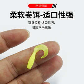 20条微物卷尾假饵软虫根钓铅头钩曲柄钩德州钓路亚软饵倒钓鱼饵