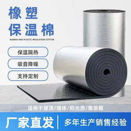 保温隔热材料;隔音材料