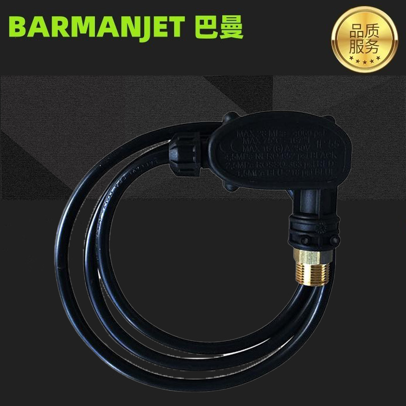 巴曼350BAR压力开关 高压清洗机压力开关 PS6压力开关