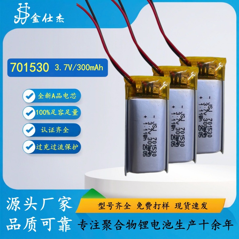 Built-In Rechargeable Large-Capacity 3.7V Polymer Lithium Battery Cell for Bluetooth Headphones, Headlamps, Mouse Power Supply, and Keyboard