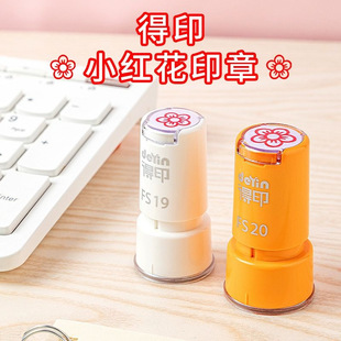 Cartoon Comments Stamp Teaching Correction Homework Student Teachers Reward Little Red Flowers Praise Children to Print Small Round Stamp