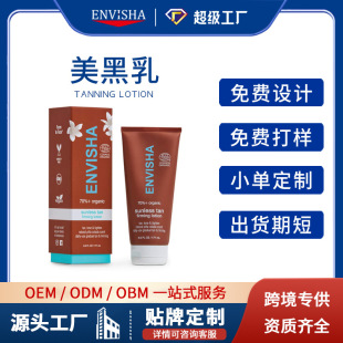Cross-Border Tanning Milk English Packaging Oem Self-Tanning Wheat Color Bronze Skin Color Amazon Tanning Milk Oem