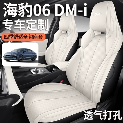 Leather Car Cushion Seat Cover: Four Seasons Pad