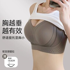 シームレスな大きな胸を小さくする女性用下着、プッシュアップ、たるみ防止、副乳縮小、調節可能な固定カップブラジャー、薄型