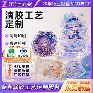亚克力滴胶工艺来图定制水晶滴塑贴纸平面环氧树脂滴胶外发加工
