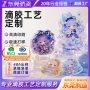 亚克力平面工艺环氧滴胶