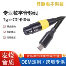 type-c�D���zĸ�֙C���l��TypeC�DXLR��������ԒͲ�����z��