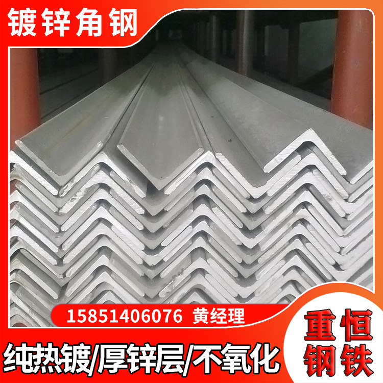 江浙沪供应镀锌角钢 q235b热镀锌角钢 镀锌白角钢价格 可配送上门