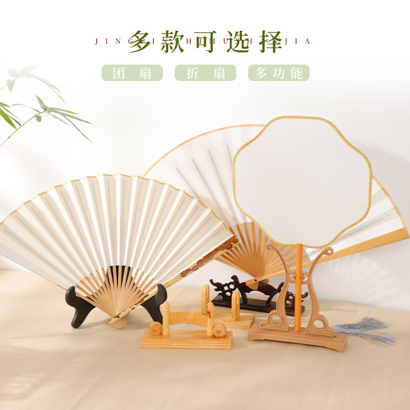 中式扇架扇托折扇团扇摆放落地展示架扇子底座实木扇架批发