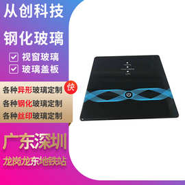 钢化玻璃锅炉板薄膜开关面板FPC薄膜按键开关盖板 FPC线路玻