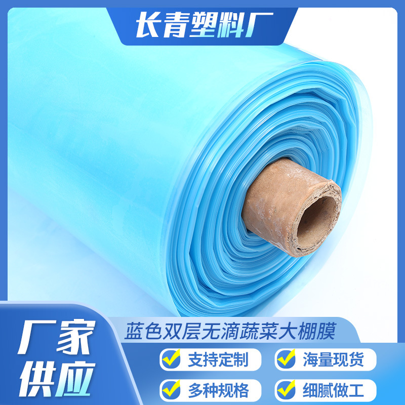 Película de plástico azul sin goteo de doble capa sin goteo