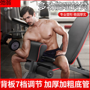 Household Multifunctional Fitness Chair Foldable Dumbbell Stool Sit-up Board Sports Bench Stool Fitness Equipment
