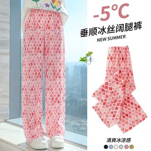 Girls' Wide-Leg Pants Summer 2024 New Ice Silk Big Kids Summer Pants Thin Open-Crotch