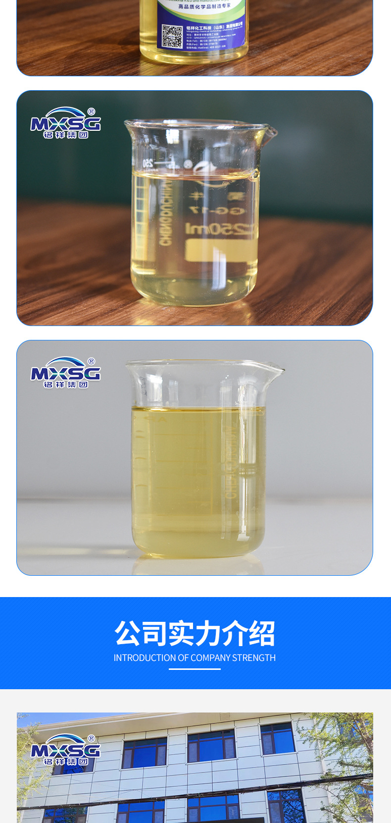 5-套版（MX-1201湿强剂）_06.jpg