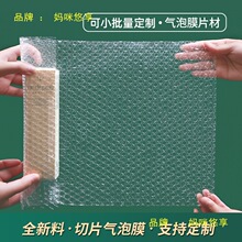 膜快递打包葫芦充气防撞气北秦加厚搬家气泡垫泡膜大小防震泡沫已