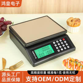 多功能精准电子秤家用厨房秤加大款充电做生意商用计价秤高精度