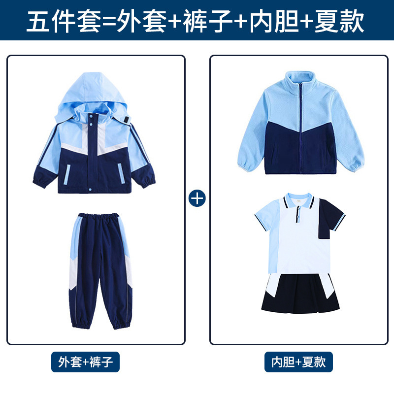 小学生春秋季运动校服初中高中学院英伦风冲锋衣可拆卸三件套班服|undefined