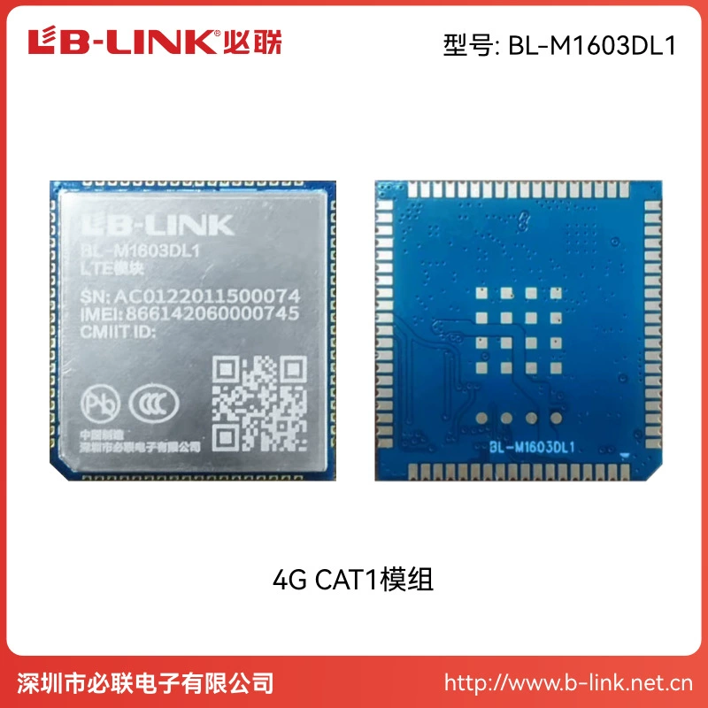 ASR1603S wireless communication Cat1 module 4G communication IoT data transparent transmission LTE module full Netcom IPC