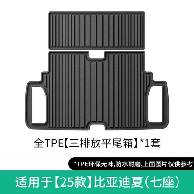 Floor Mats, Trunk Mats, Environmentally – Modelə uyğun ayaqaltı - 25-byd-xia-san-emission-flat-trunk-mat-seven-seats-w250000917