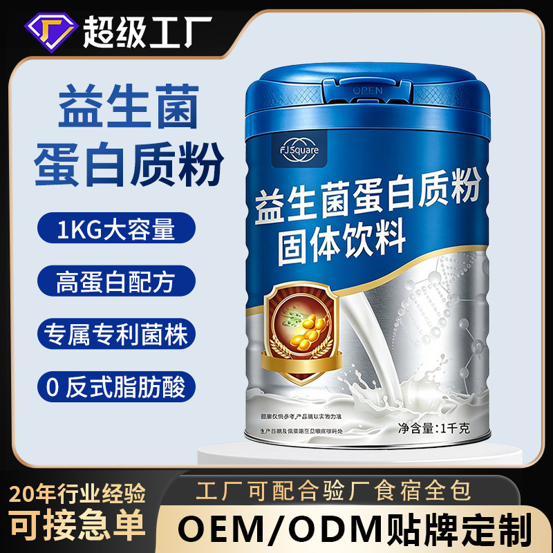 Probiotic Protein Powder 1kg Large Capacity Protein Powder Nutritional Powder Source Factory Can Provide Oem Processing and Custom Branding Probiotic Protein Powder 1kg Large Capacity Protein Powder Nutritional Powder Source Factory Can Provide Oem Processing and Custom Branding