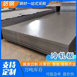 镀锌板;方管;H型钢