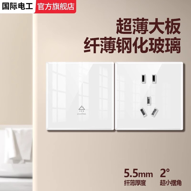 Tep International Electrician Cream White Tempered Glass Switch Multi-Plug Panel Concealed 86 Type Multi-Hole Socket Five-Hole