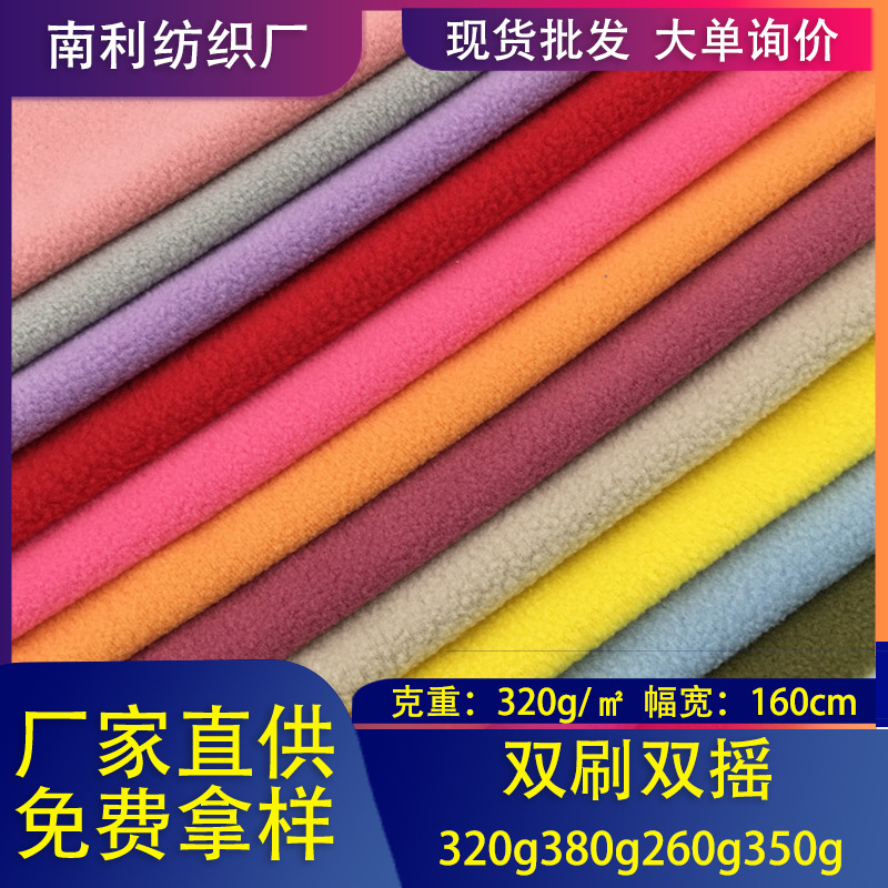フリース双ブラシ双揺320g380g260g350g工場直販玩具ペット犬小屋服装児童服|undefined
