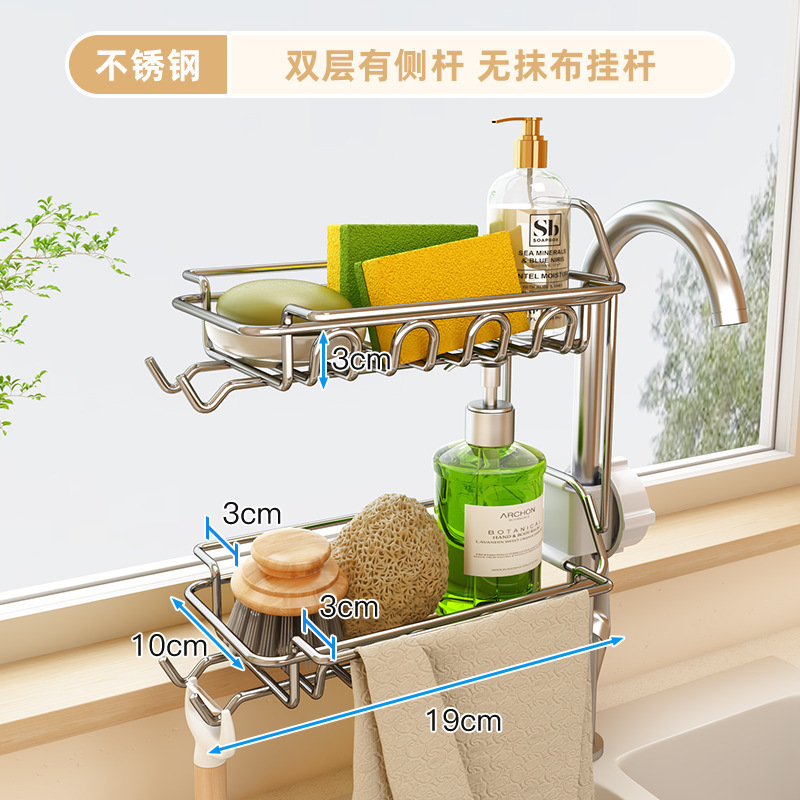 雑巾棚穴なしキッチン棚水槽皿洗い布水切り棚スポンジ水切りかごワイヤーボール収納棚|undefined